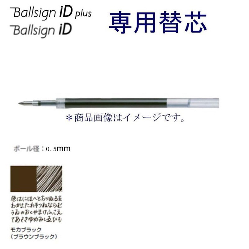 Sakura Ballsign Id Plus C