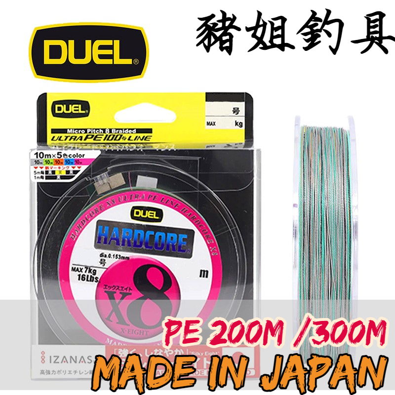 DUEL HARDCORE PE X8 200M 300M 八編布線 PE線 5色線 日本製 蝦皮購物