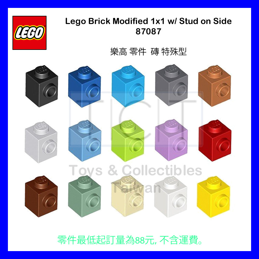 TCT LEGO 樂高 Brick Modified 1x1 w Stud on Side 87087 磚 特殊 蝦皮購物