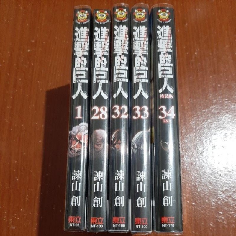 全新進擊的巨人 漫畫 1 28 首刷 諫山創 東立 二手 二手書 二手漫畫 動畫 絕版 蝦皮購物