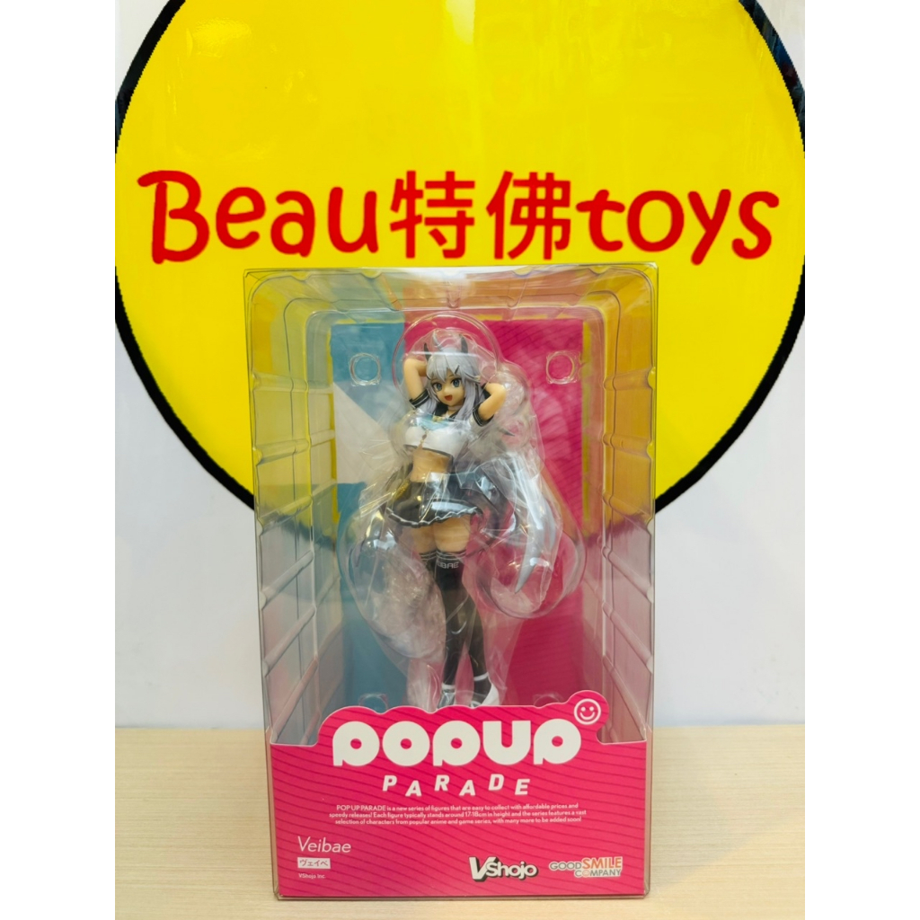 Beau特佛toys 現貨 代理 GSC POP UP PARADE VShojo Veibae 0703 蝦皮購物