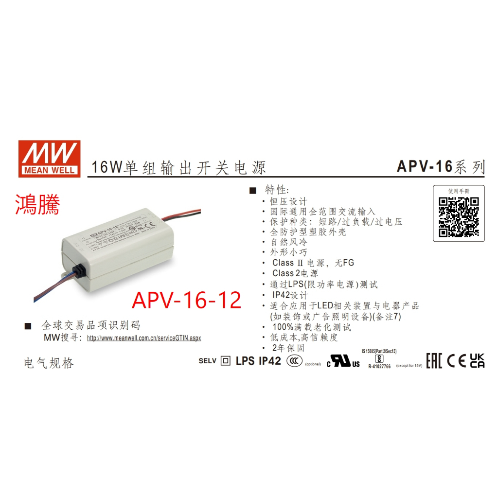 Apv Mw V A Led Driver