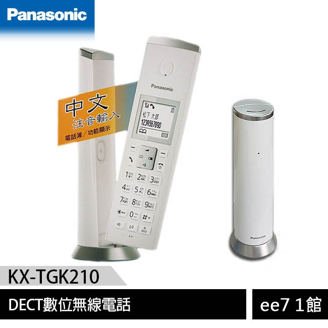 Panasonic 國際牌 KX TGK210TW KX TGK210 DECT數位無線電話 ee7 1 蝦皮購物