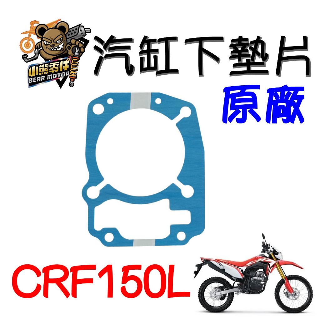 Crf L Kya C