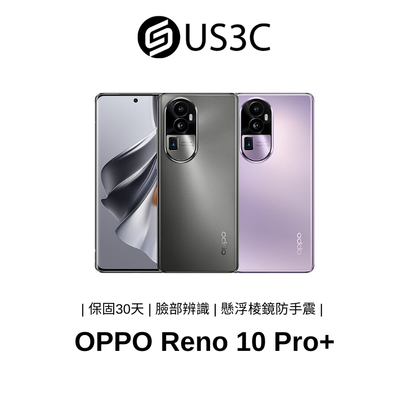 OPPO Reno10 Pro 5G 6 7吋 CPH2521 5000萬畫素 光學潛望式長焦 3D雙曲面設計 二手品 蝦皮購物