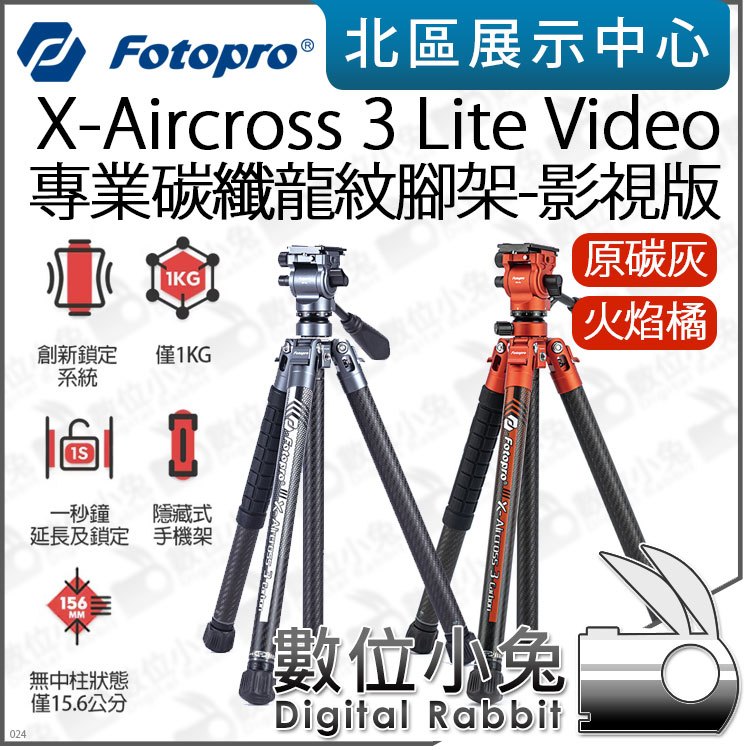 Fotopro X Aircross Lite Video