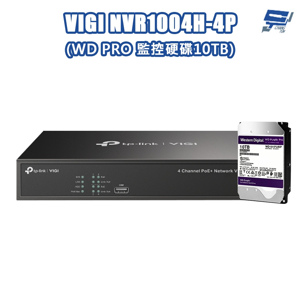 昌運監視器 TP LINK VIGI NVR1004H 4P 4路 網路監控主機 WD PRO 10TB監控專用硬碟 蝦皮購物