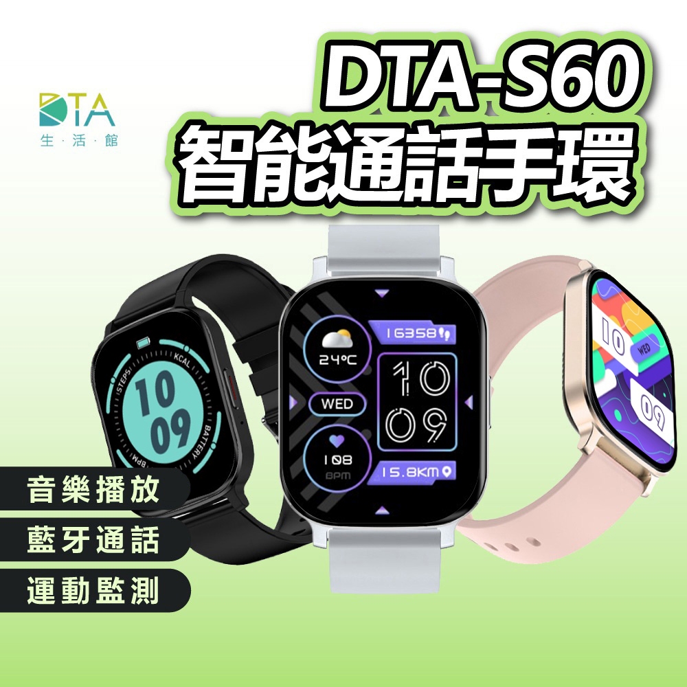 Smart Watch S Line