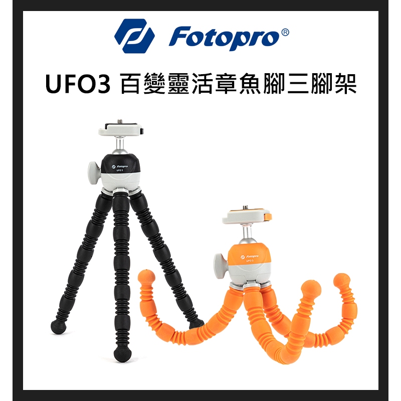 Ec Fotopro Ufo