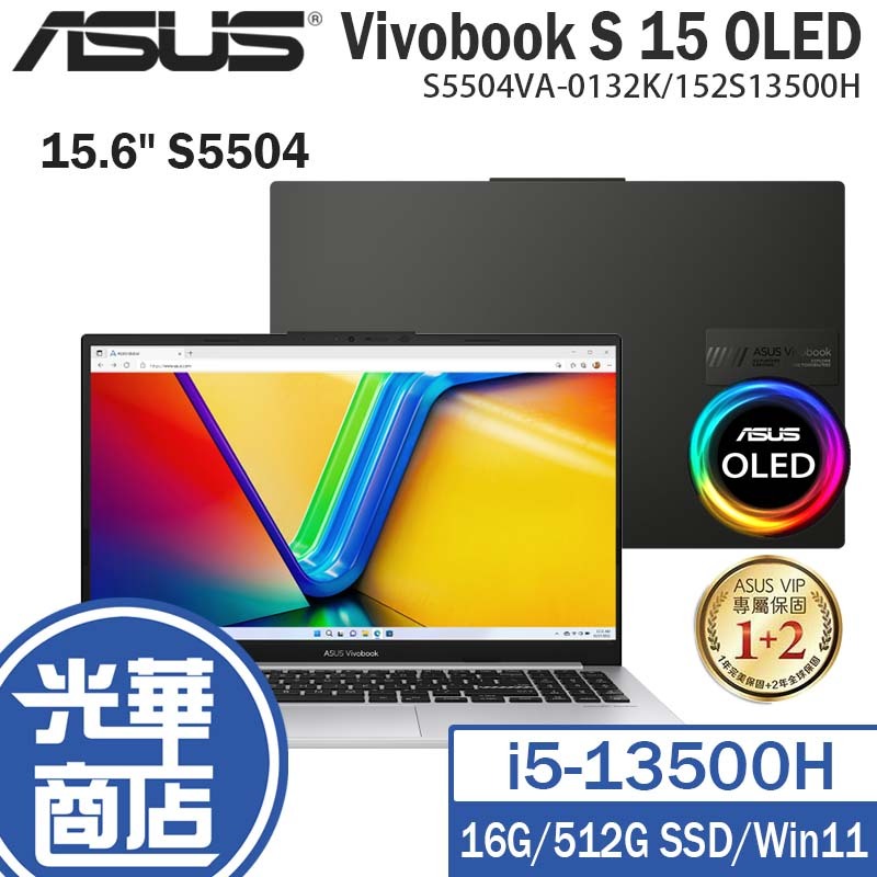 ASUS 華碩 Vivobook S 15 OLED S5504 15 6吋 筆電 13代 i5 S5504VA 光華 蝦皮購物