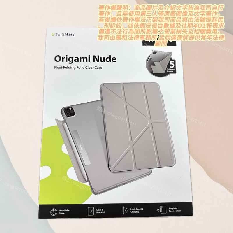 Switcheasy Origami Nude Facet Ipadpro Air Mini