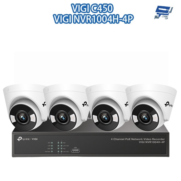 TP LINK 昌運監視器組合 VIGI NVR1004H 4P 4路主機 VIGI C450 5MP全彩網路攝影機 4 蝦皮購物