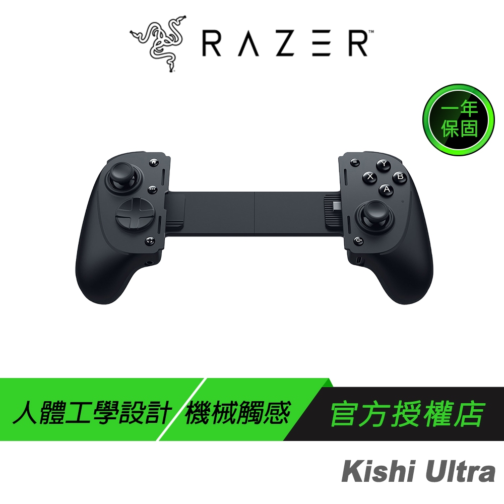 Razer 雷蛇 Kishi Ultra 手機遊戲控制器 多系統相容 Type C 電競手把 雷蛇手把 手遊手把 蝦皮購物