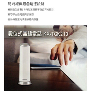 公司貨兩年保國際牌Panasonic KX TGK210TW KX TGK210 中文數位無線電話 蝦皮購物