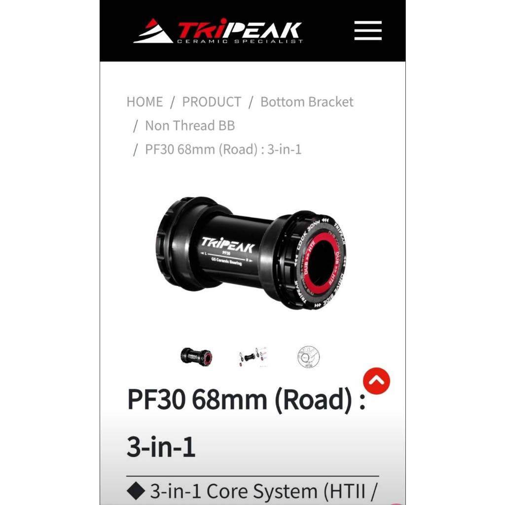 Tripeak PF30 PF30A 三合一BB 對鎖式BB 對鎖式陶瓷BB 對鎖式鋼珠BB 24 30mm DUB 蝦皮購物