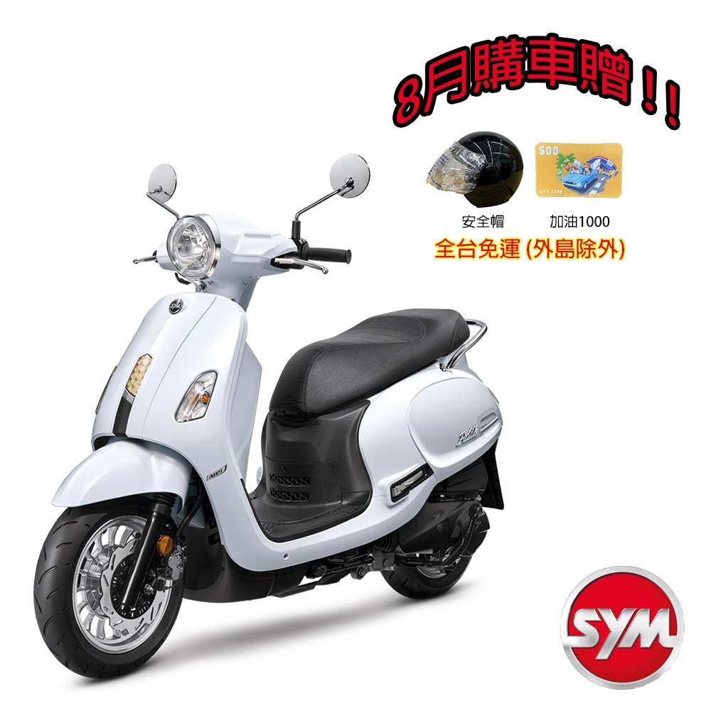 Sym三陽 Fiddle 125 雙碟ABS 全新七期機車 2024全新機車 蝦皮購物