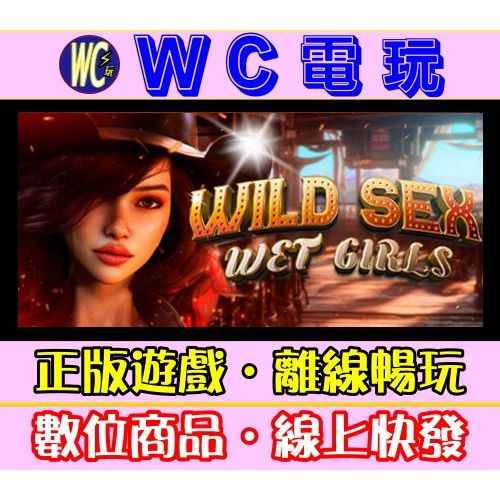 WC電玩狂野吸部妞仔 中文 PC離線STEAM遊戲 WILD SEX WET GIRLS 紳士 黃油 蝦皮購物