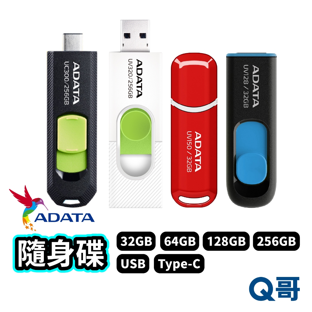 ADATA 威剛 USB 3 2 隨身碟 32GB 64GB 128GB 256GB UV128 UV320 ADT03 蝦皮購物