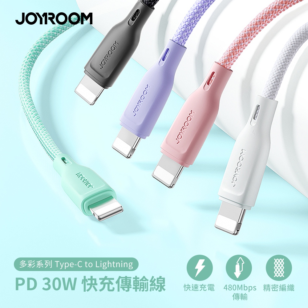 台灣現貨 JOYROOM 多彩系列 30W Type C to Lightning 編織快充傳輸線 SA34 CL3 蝦皮購物