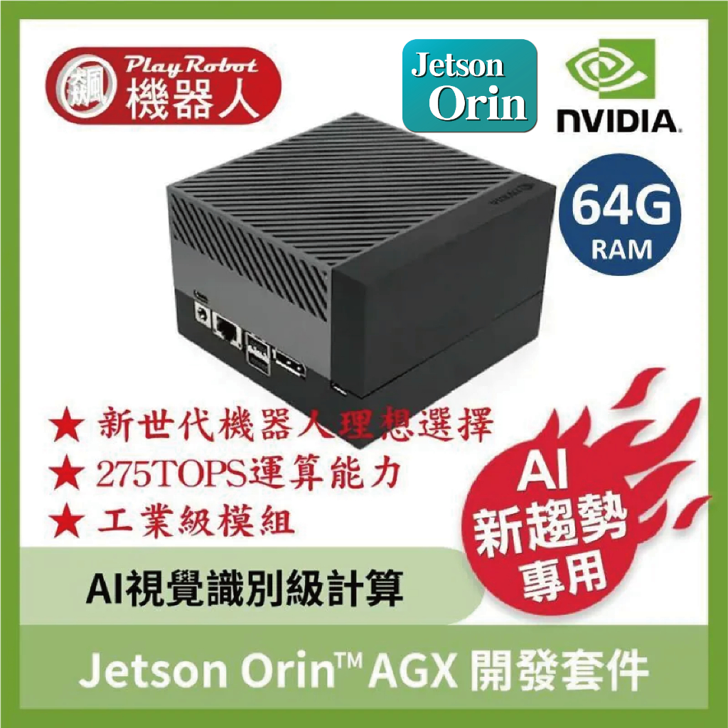 Nvidia Jetson Orin Agx Gb Nvidia Orin