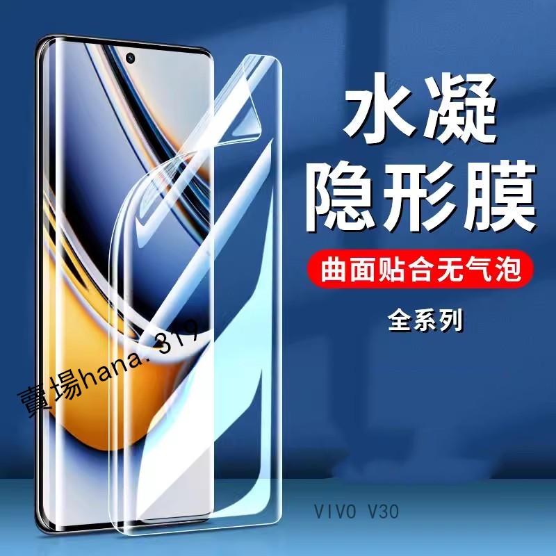 VIVO滿版藍光水凝膜 霧面保護貼適用 V40 V30 X100 pro V29 V27 X50 X60 X70 X80 蝦皮購物