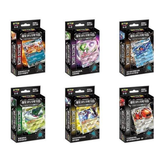 AS電玩 PTCG 寶可夢集換式卡牌遊戲 朱 紫 戰術牌組 蝦皮購物