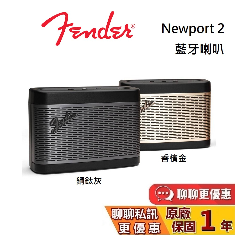 Fender Newport