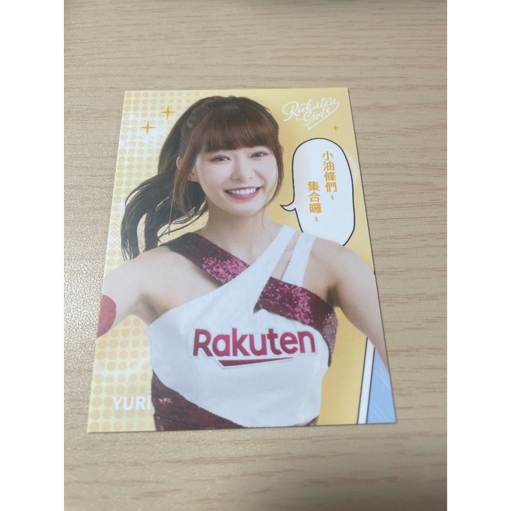 2022 Rakuten girls 樂天女孩 Yuri 普卡 R1 1 9 蝦皮購物