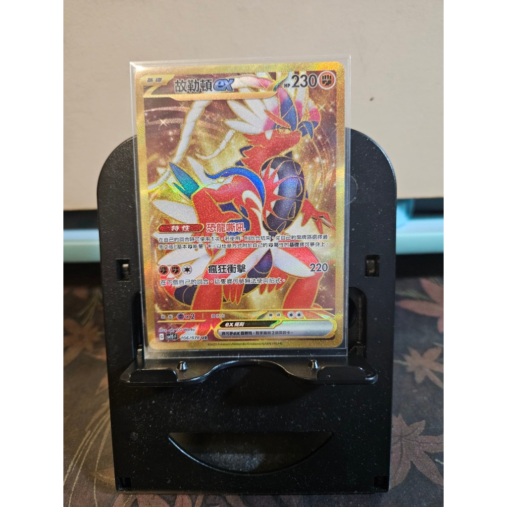 中文版 現貨 金卡 故勒頓EX UR 寶可夢 PTCG 106 078 故勒頓 EX 蝦皮購物