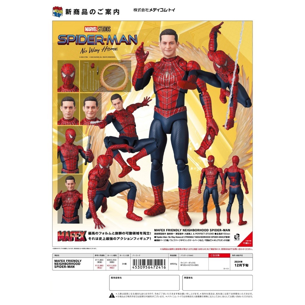 Uper Toys Medicom Toy Mafex