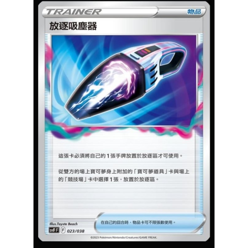 Ptcg Box Svf