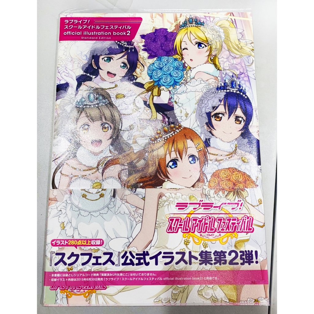 出清小屋 現貨 日版 love live 學園偶像祭 公式 畫冊 畫集 2 南小鳥 東條希 繪里 真姬 妮可 穗乃果 蝦皮購物