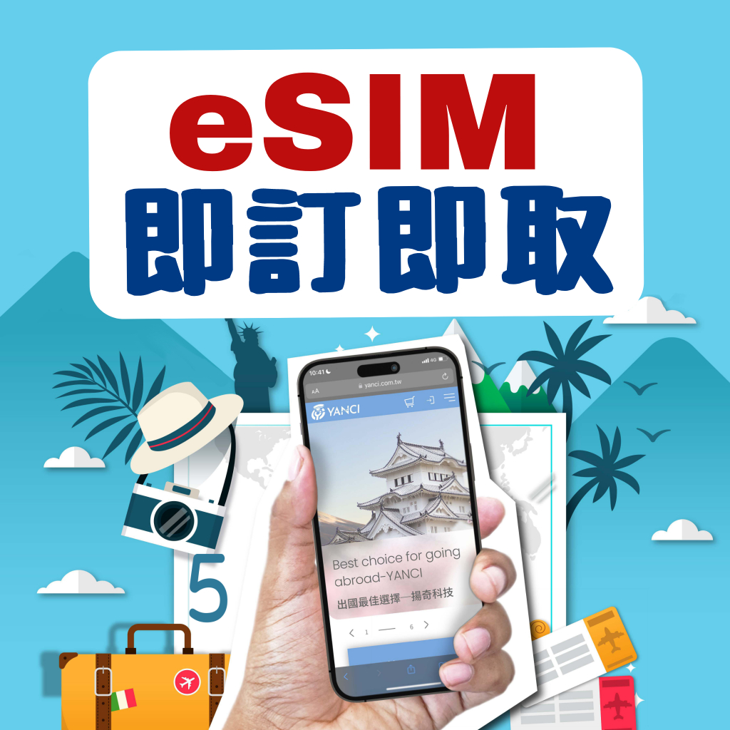 Esim