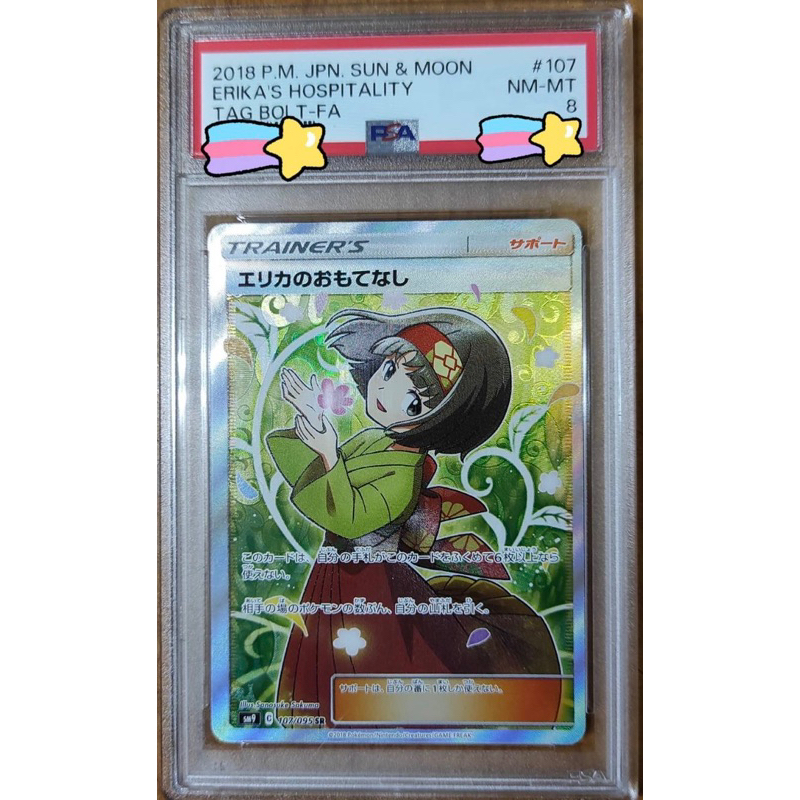 Pokemon Erika S Hospitality Sr Psa