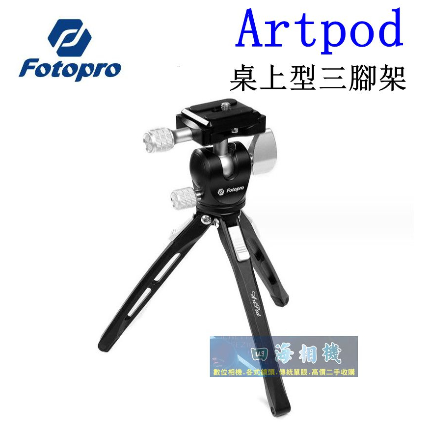 高雄四海Fotopro Artpod 桌上型三腳架 小型三腳架 微單手機用小腳架 微距拍攝 蝦皮購物