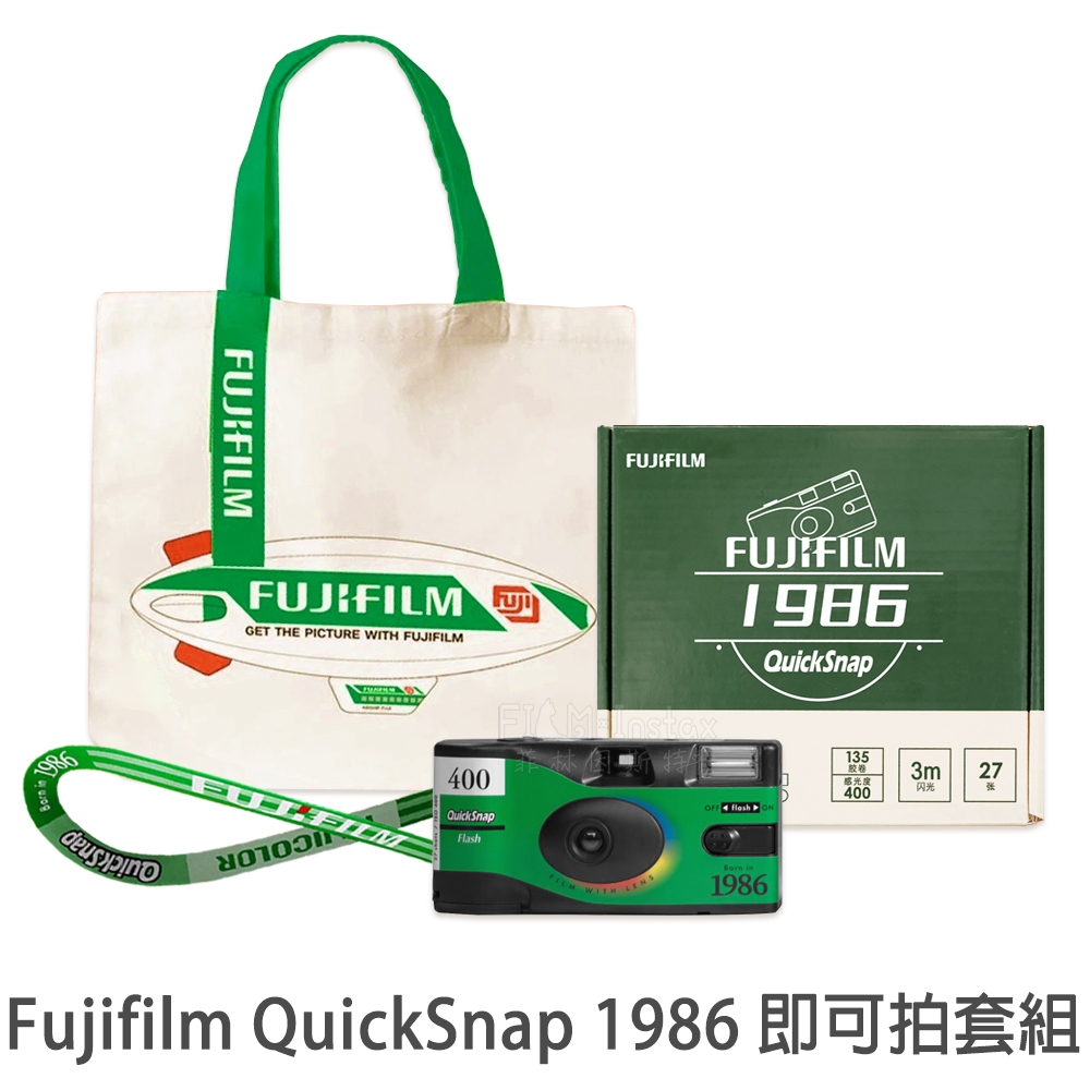 QuickSnap 1986 即可拍禮盒組 Fujifilm 富士 紀念 限定版 即可拍相機 ISO 400 菲林因斯特 蝦皮購物