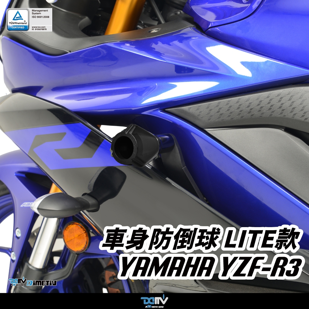 柏霖DIMOTIV YAMAHA YZF R3 15 24 Lite 車身防摔球 車身防倒球 防倒球 DMV 蝦皮購物