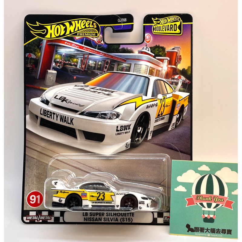現貨 風火輪 Hot Wheels Premium LB Nissan Silvia S15 林蔭大道 蝦皮購物