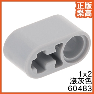 樂高 LEGO 淺灰色 1x2 十字孔 圓孔 厚臂 連接器 科技 60483 4515184 Gray Liftarm 蝦皮購物