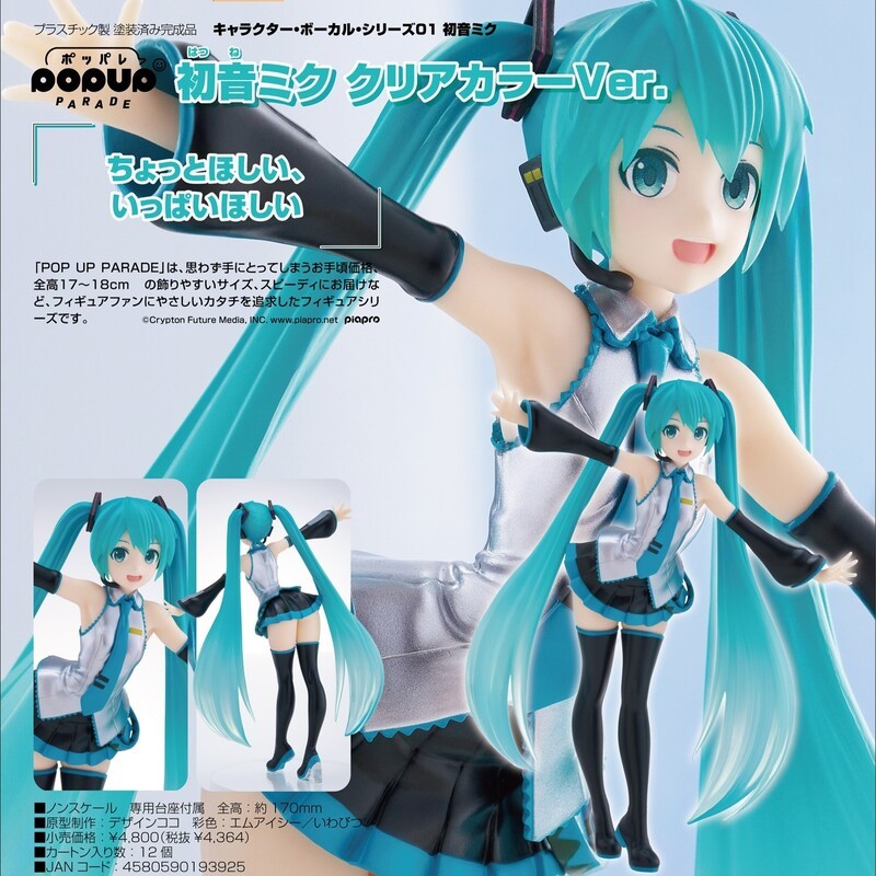 X Fun Gsc Pop Up Parade Ver Pvc