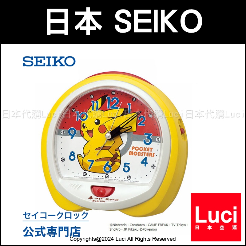 Seiko Pok Mon Cq Y