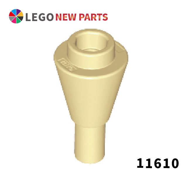 COOLPON正版樂高 LEGO Cone 1x1 Inverted 冰淇淋 甜筒 11610 6017003 砂色 蝦皮購物