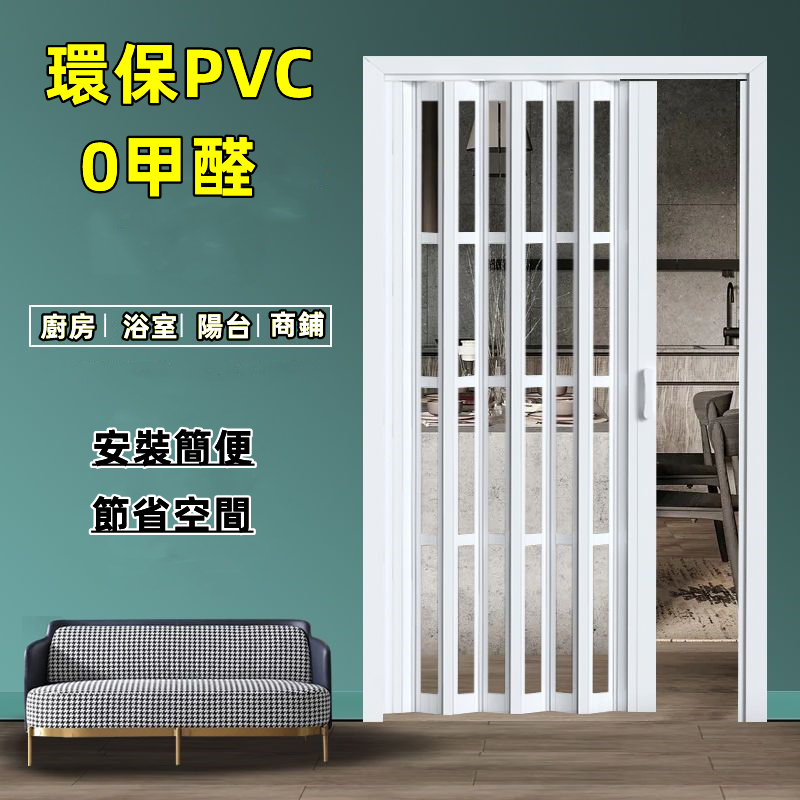 折疊門 PVC 折疊門 推拉 開放式 廚房 室內 隔斷門 移門 衛生間 隱形 吊軌 陽臺門 商鋪門 蝦皮購物