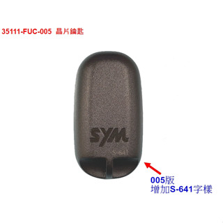 三陽SYM 晶片鑰匙原廠全新品 Fiddle CLBCU DRG keyless 購買會附上操作影 蝦皮購物