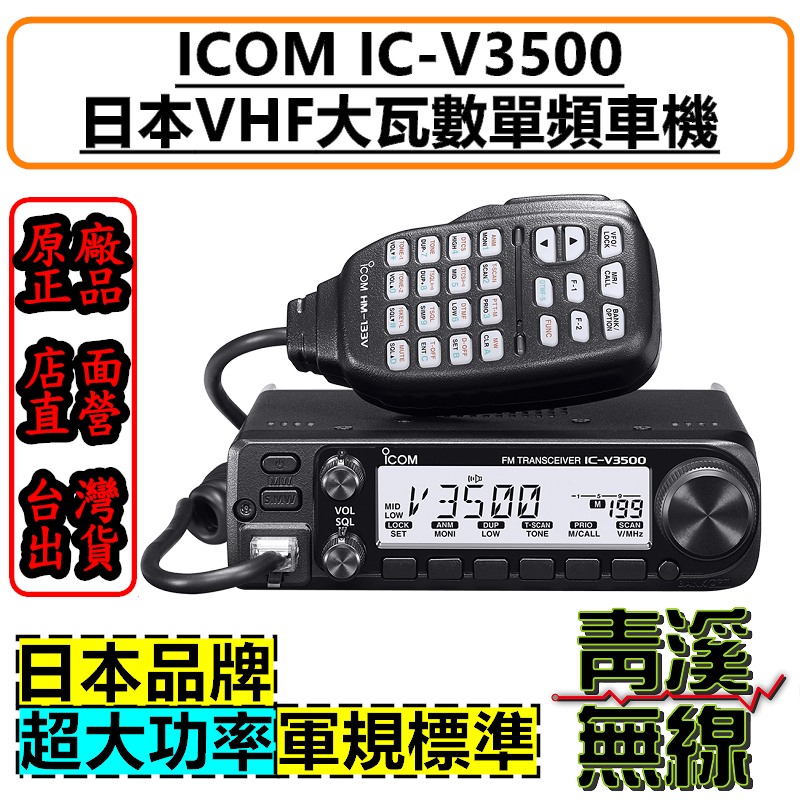 Icom Ic V V Vhf Vhf