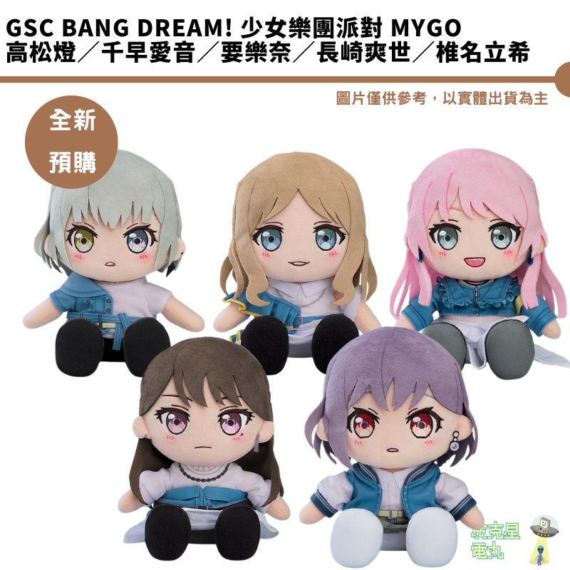 Gsc Bang Dream Mygo