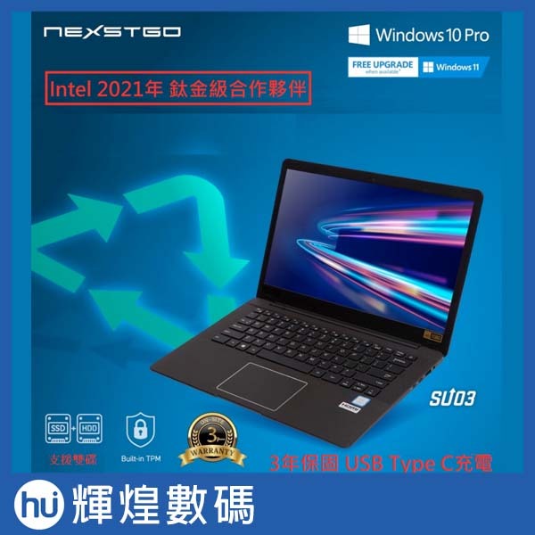 NEXSTGO SU03系列 14吋輕薄商務筆電 i5 10210U 8G 512G SSD W10 Pr 蝦皮購物