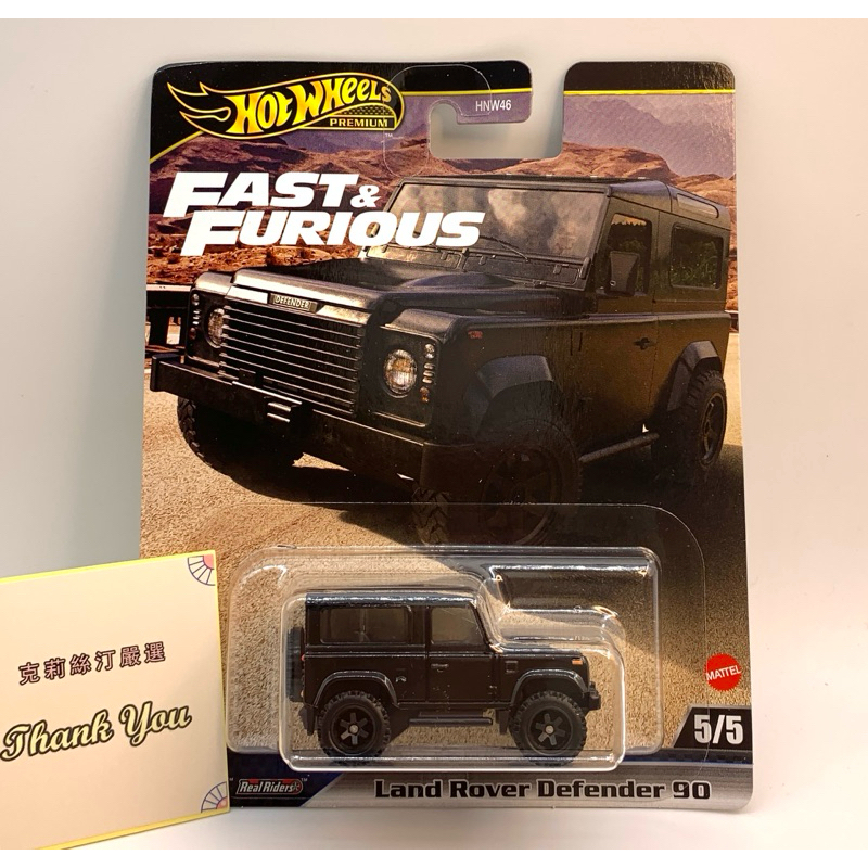 現貨 風火輪 Hot Wheels Premium 玩命關頭 Land Rover Defender 蝦皮購物