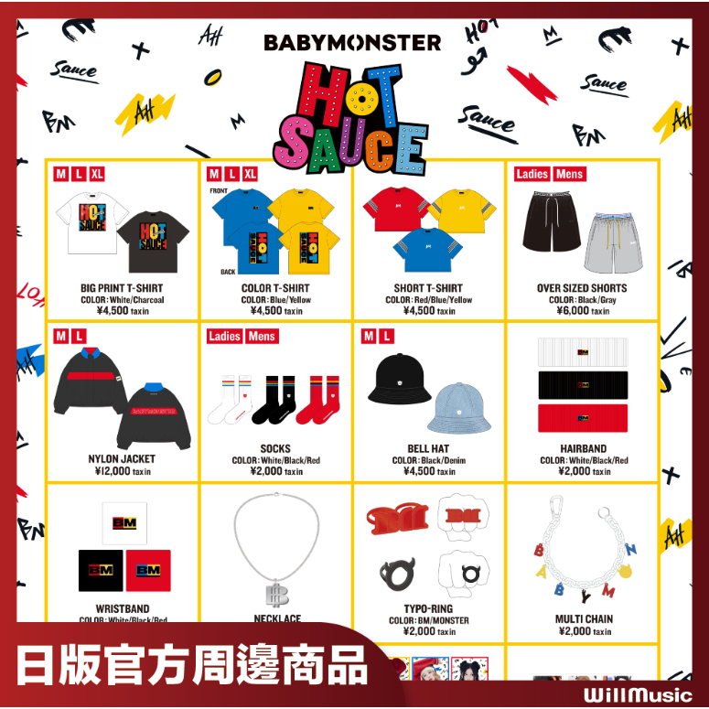 微音樂 現貨 日版官方周邊 BABYMONSTER Digital Single HOT SAUCE 日本進口 蝦皮購物