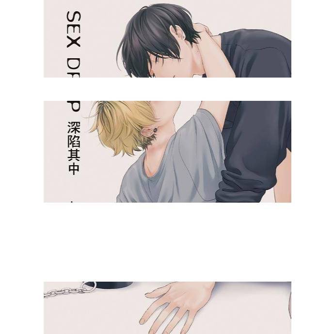 SEX DROP深陷其中 全 しっけ eslite誠品 蝦皮購物